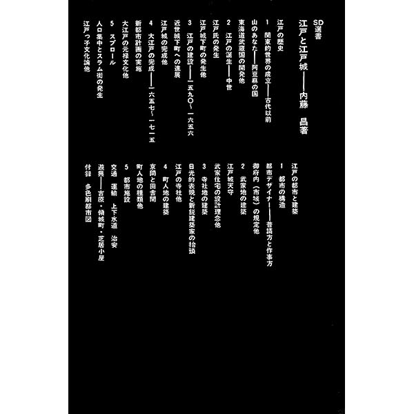 現代デザイン入門 (SD選書 1) | 勝見 勝 |本 | 通販 | Amazon